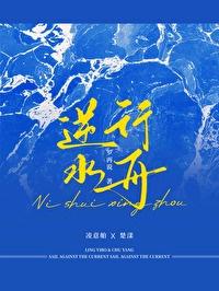 逆水行舟用力撑全诗的意思