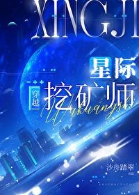 星际第一分析师全文by钟俏免费阅读