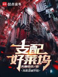 从斯嘉丽开始笔趣阁