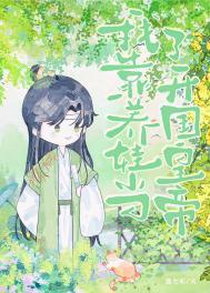 别再捞爹爹了! 鱼七彩 免费阅读