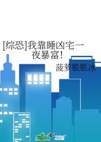我靠睡觉躺赢惊悚游戏56