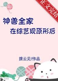 神兽回家各气各妈的朋友圈