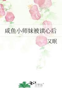 咸鱼师兄