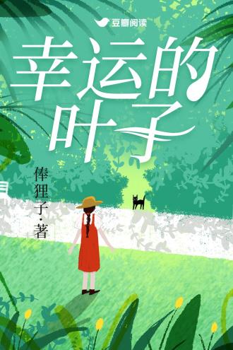 幸运叶子商标