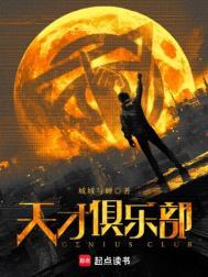 崩铁天才俱乐部