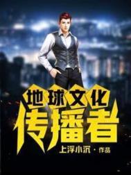 地球十大文化人物