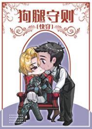 网络词狗腿啥意思