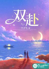 双赴双生泰剧在线观看