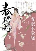 小郎君又吃闷醋了免费阅读 笔趣阁最新章节