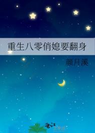 八零重生俏媳妇免费阅读