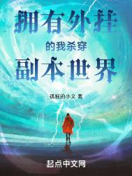 拥有开挂技能轻