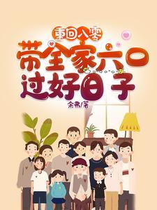 带着空间回油田