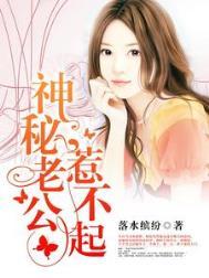 神秘老公惹不起林亦可顾景霆