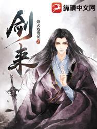 剑来陈平安最后境界