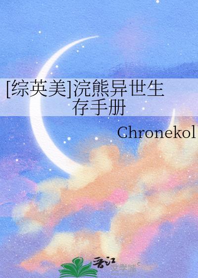 第章浣熊市
