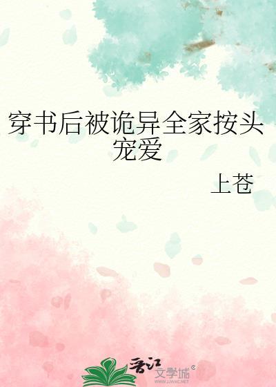 穿书后被各路大佬