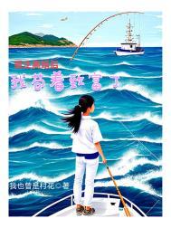 离婚之后重生了