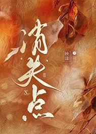 消失点映漾TXT