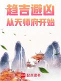 从天师府开始起点
