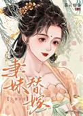 替嫁军婚妻逢对手全文免费阅读