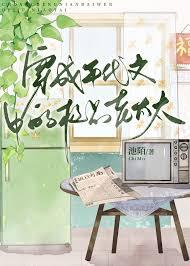 穿成年代文的极品媳妇笔趣阁