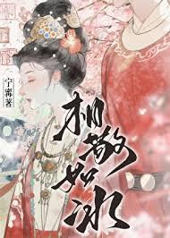 相敬如冰(重生)裴芸