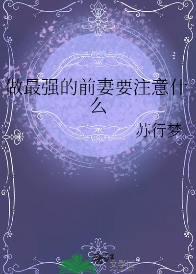 我靠穿书征服他
