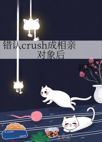 认错相亲对象开始成为神豪