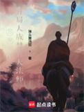 网游万界领主