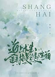 金手指是答题宝箱 作者梨筝