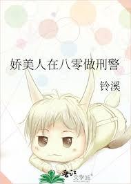 穿越八零娇美人