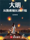 洪武神医陈景恪免费阅读