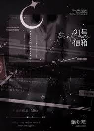 21号信箱湿吻笔趣阁