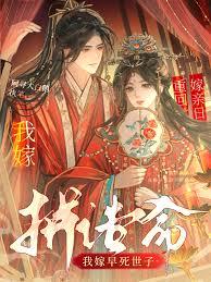 重生之换亲后悔