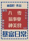 回到1988 韩剧
