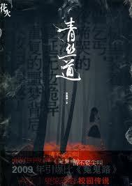 青丝百科
