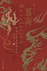 翦读音是什么意思
