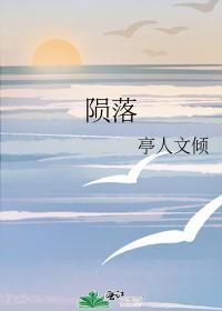 陨落星辰