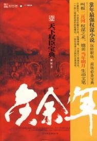 庆余年2