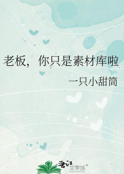 回事 老板 这是