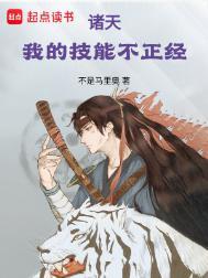 诸天技能系统