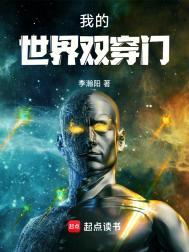 我的世界双穿门 李瀚阳