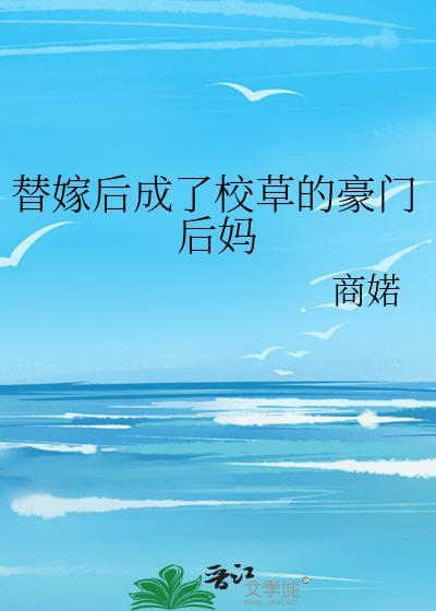 绿野之莺结局是什么