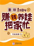 重回到1984