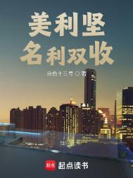 美利坚这个名字怎么来的