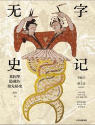 史记什么时候出版的