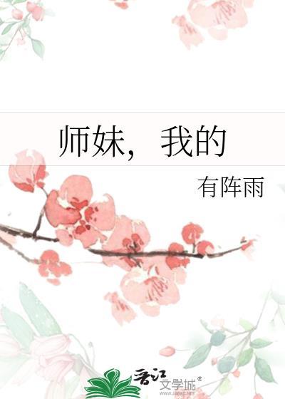 我的作者有阵雨