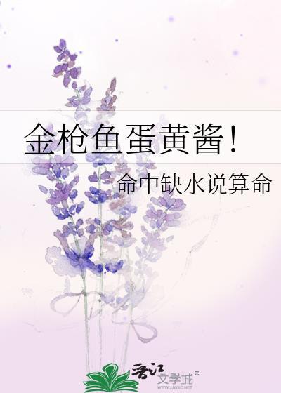 金枪鱼蛋黄酱什么意思