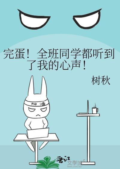 全班同学都玩他