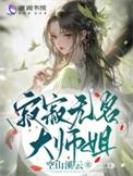 寂诚大师